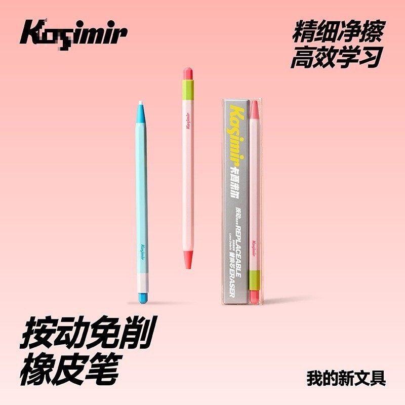 按动免削橡皮笔擦字净字集屑替换芯橡皮园茴芳,家庭/个人清洁工具,洗脸刷/化妆刷,淘宝优惠券,粉丝福利购,淘宝优惠卷