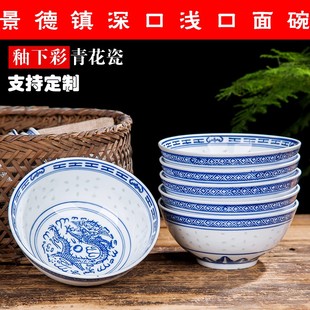 6个面碗 景德镇陶瓷餐具中式家用吃饭碗青花玲珑碗面碗可定 制log