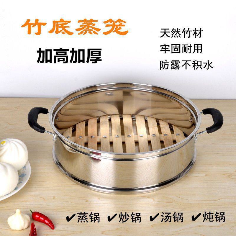 电蒸锅配件蒸笼加高加厚不锈钢竹笼电热锅电炒锅笼屉蒸格竹制