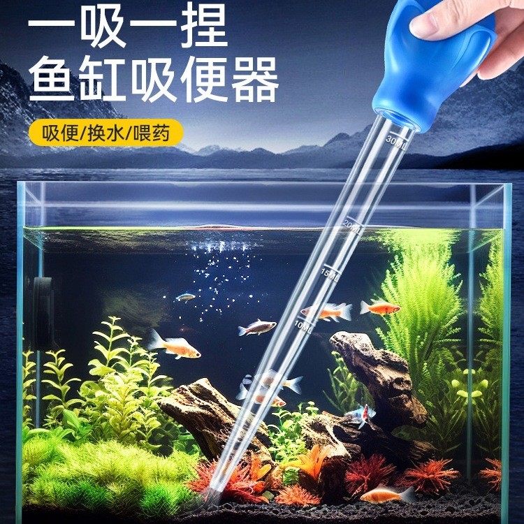 鱼缸吸便器手动换水小型抽水管养鱼清理鱼缸吸屎器洗沙过滤器,宠物/宠物食品及用品,鱼缸清洁用具,淘宝优惠券,粉丝福利购,淘宝优惠卷