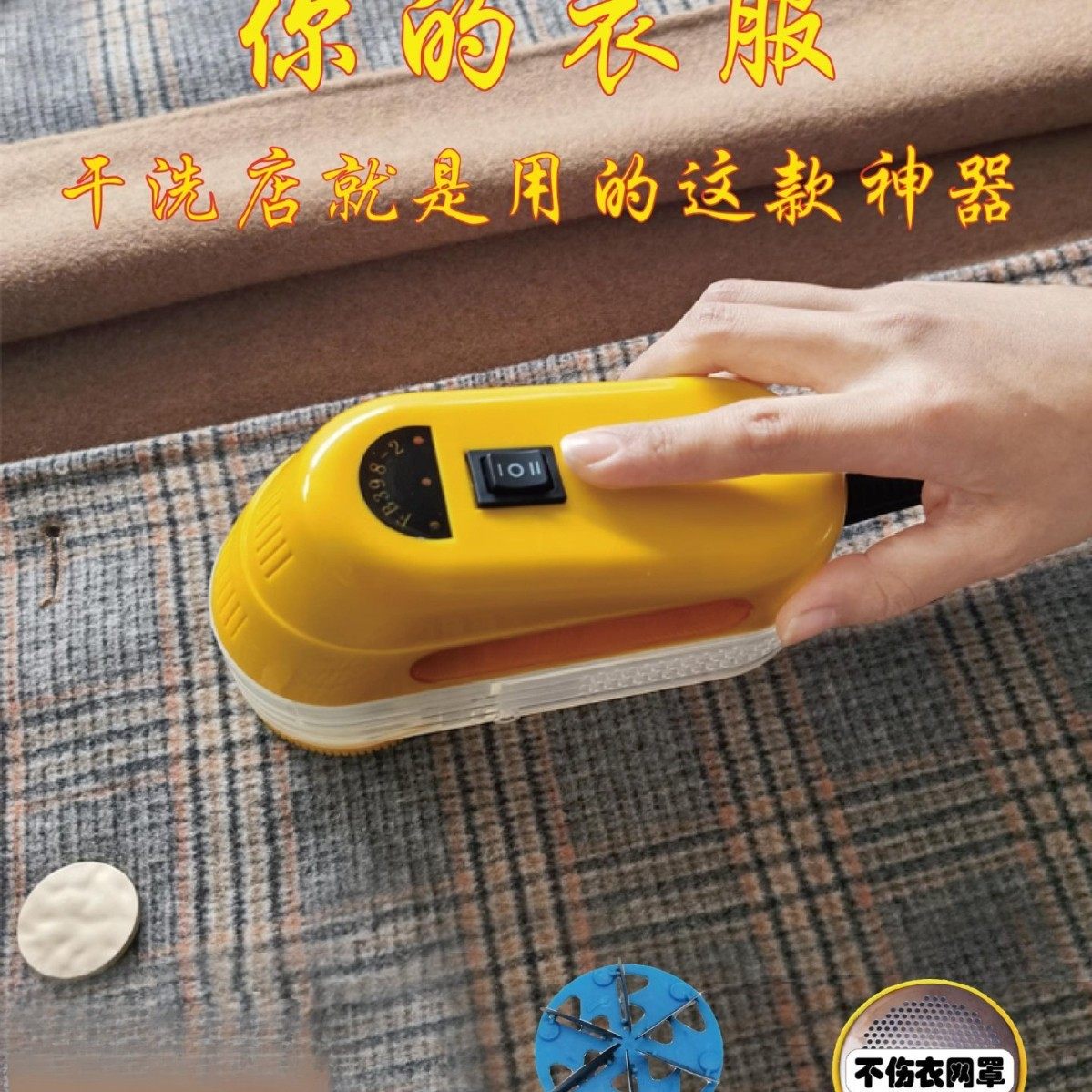 毛球修剪器去球器剃毛机干洗店剃毛器衣服毛球大功率45W,家庭/个人清洁工具,地板粘尘/粘毛器,淘宝优惠券,粉丝福利购,淘宝优惠卷