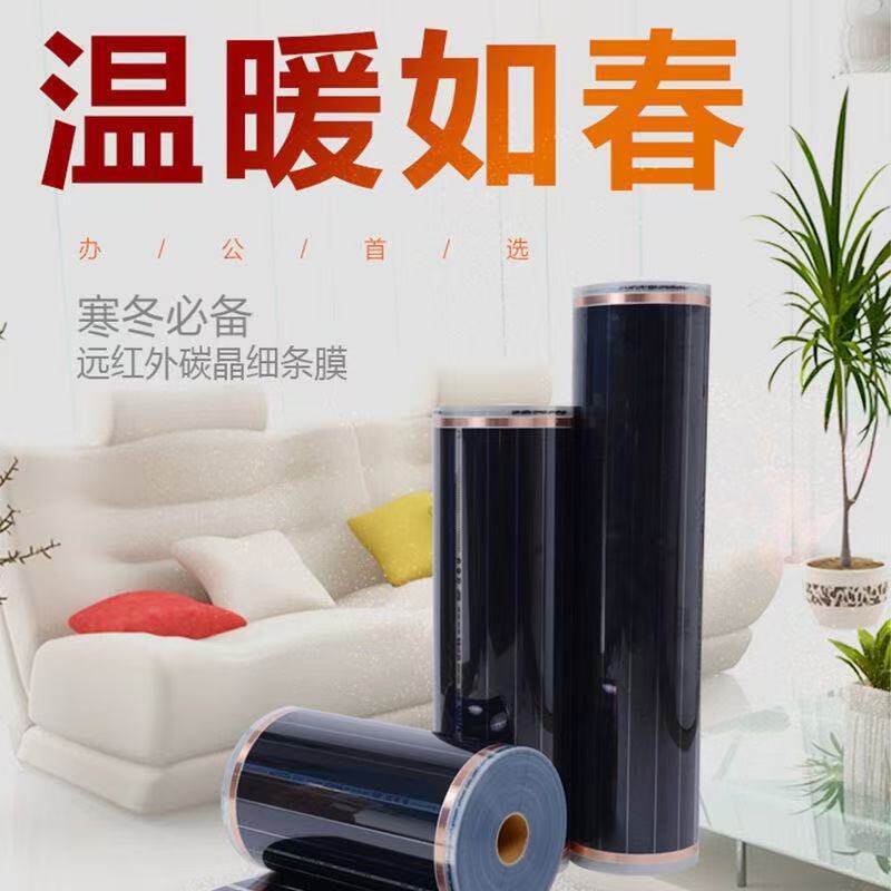 远红外石墨烯电地暖碳纤维垫片