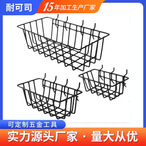 洞洞板超市工具篮物品收纳筐铁艺现代简约3PC篮子悬挂收纳