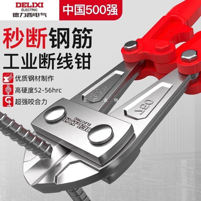 工业级断线钳新款多功能钢筋剪链条钢筋铁链剪断器剪锁剪铁丝钳子