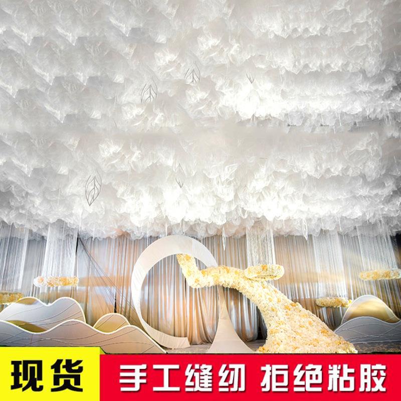 婚庆道具云顶纱吊顶装饰纱幔婚礼雪纱T台路引纱舞台吊顶云朵T台裙