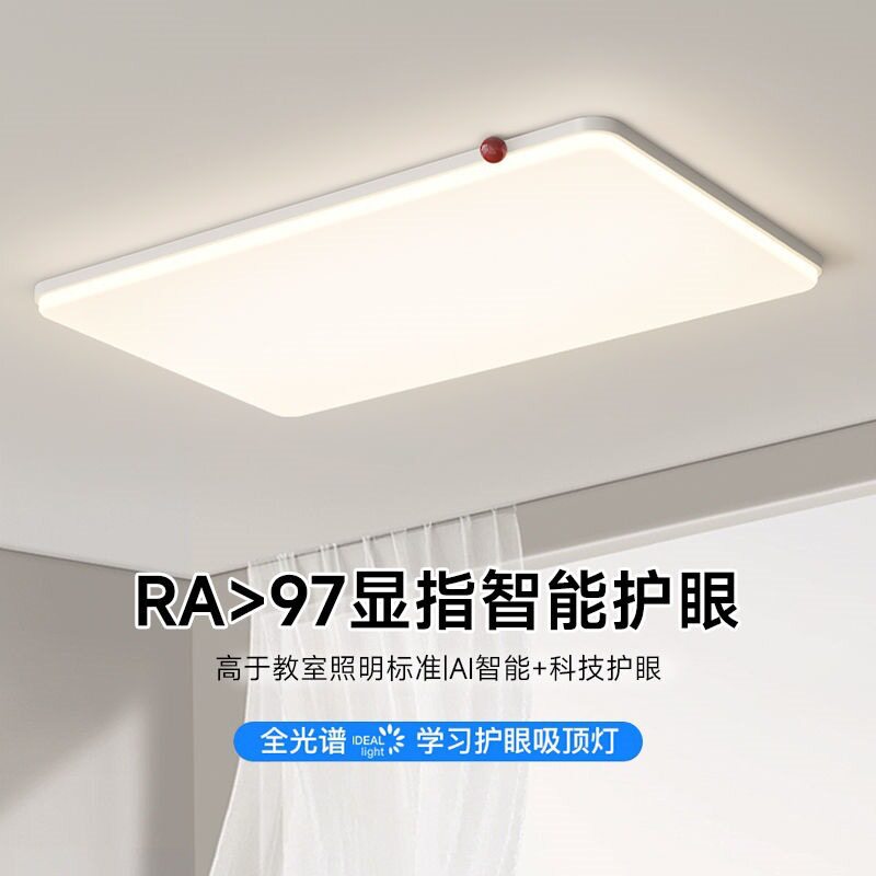 客厅灯简约现代护眼高亮led吸顶灯奶油风智能家用大厅主灯卧室灯