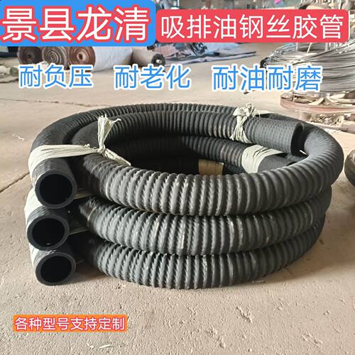 厂家直供吸排油胶管码头船用法兰式柔性橡胶软管钢丝吸水胶管