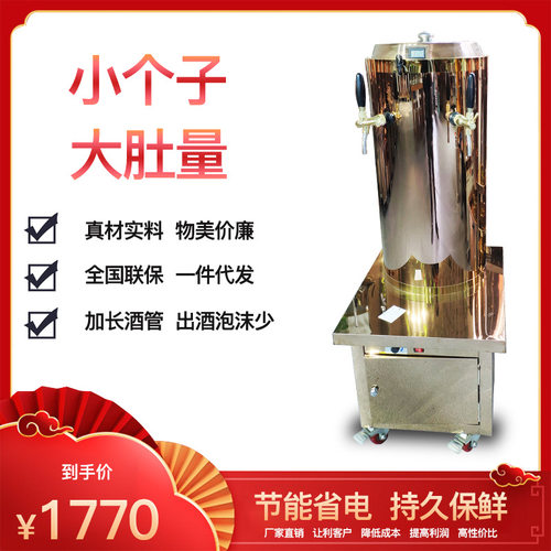 水冷双头罐式迷你商用扎啤机