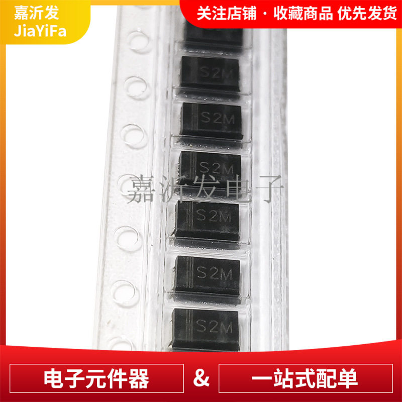 RL207S2M封装SMA通用二极管整流器表面贴装型1A