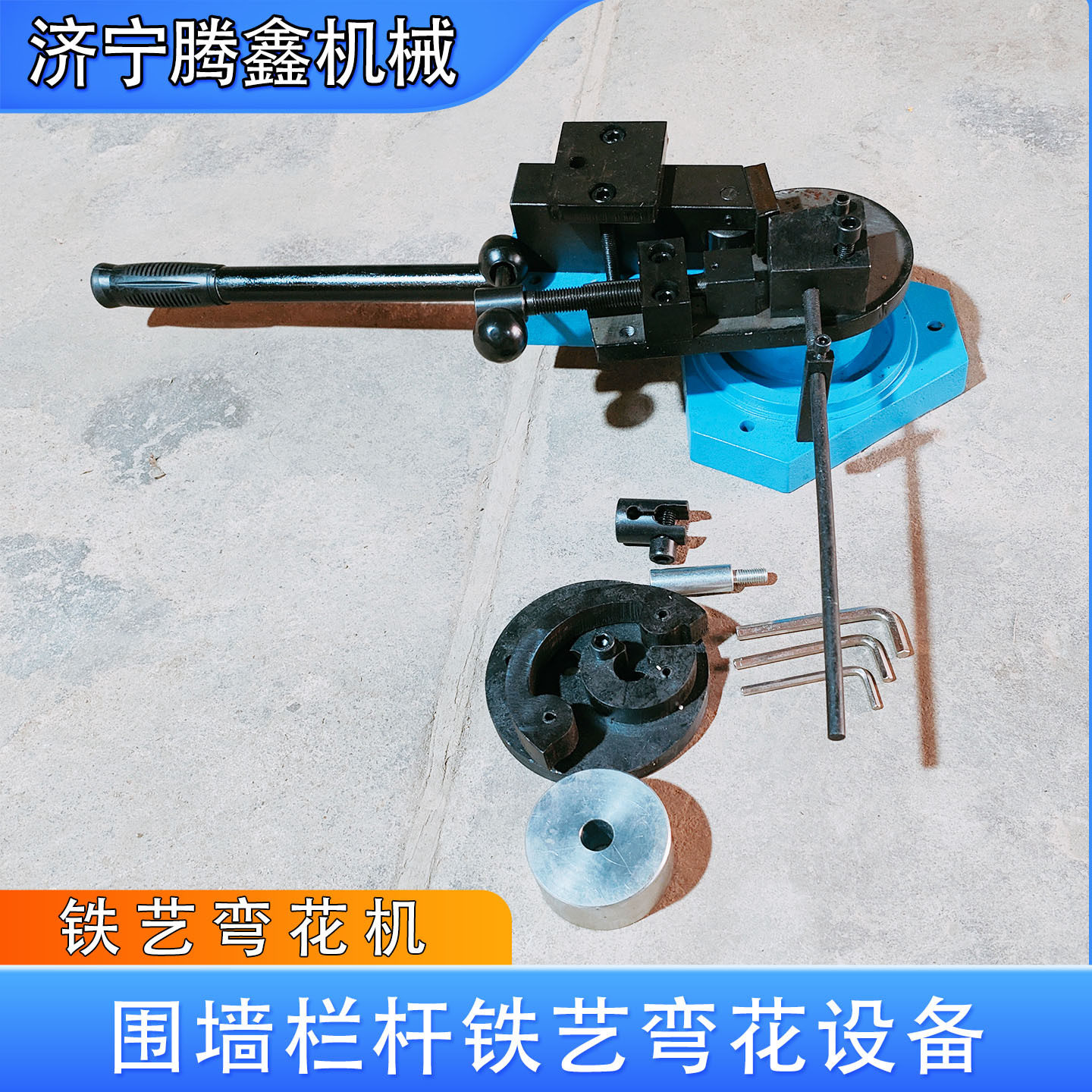 铁艺弯花机弯曲各种铁艺花多功能不锈钢异形楼梯扶手扁铁扭花机