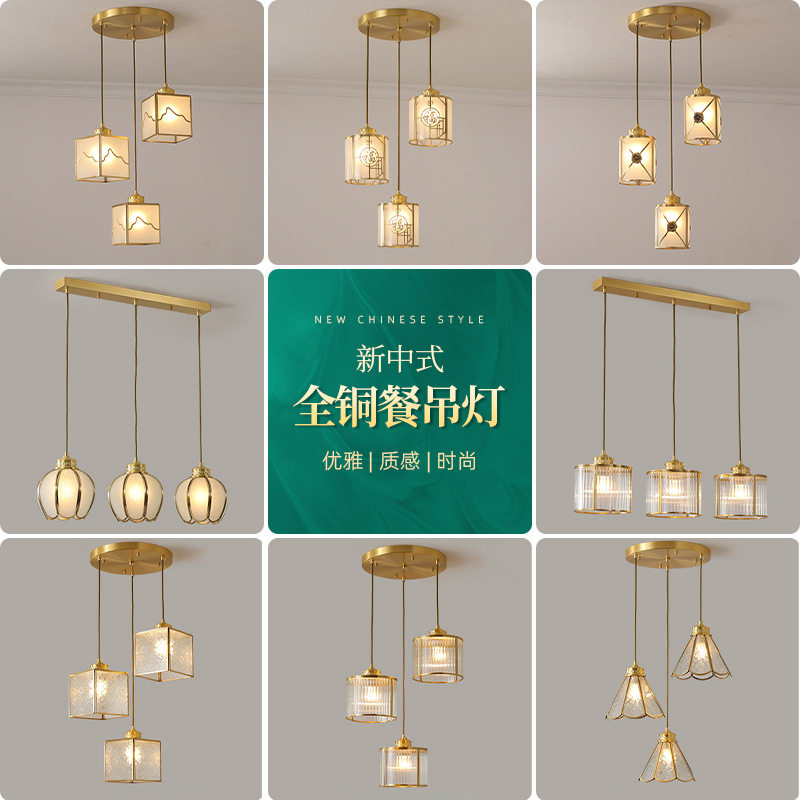 全铜新中式禅意三头餐厅吊灯