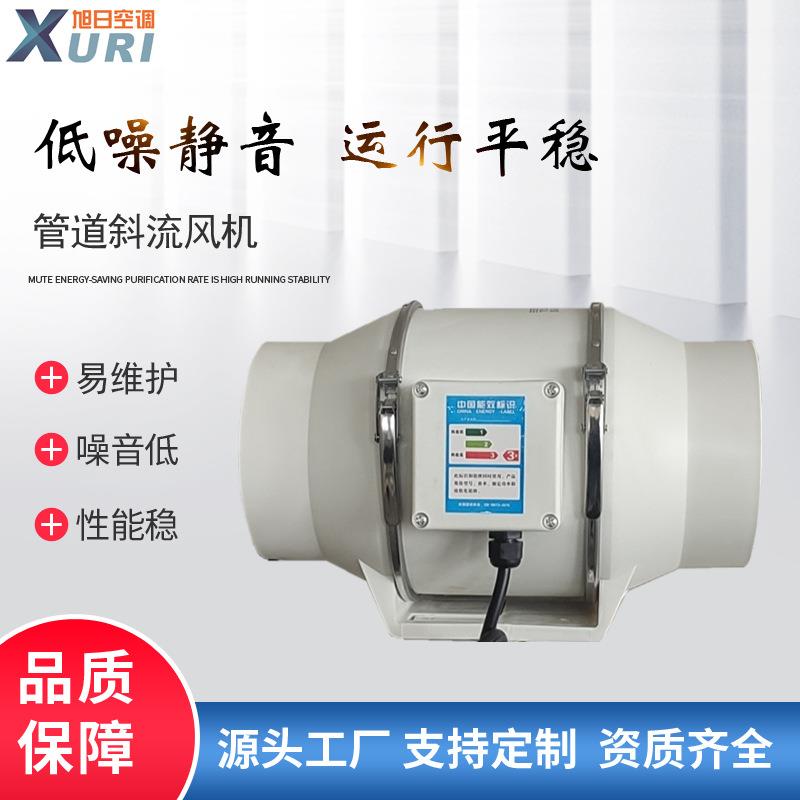 厂家现货直售管道斜流风机工业通风噪音小圆形双速厨房排油烟风机
