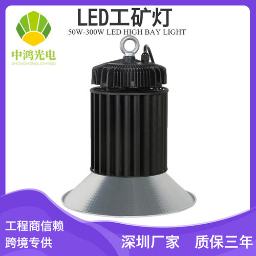 数控车间150WLED工矿灯质保三年