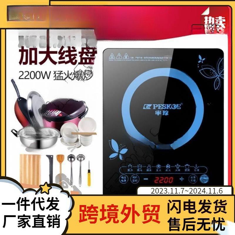 电磁炉家用大功率触摸式防水节能爆炒火锅炉灶