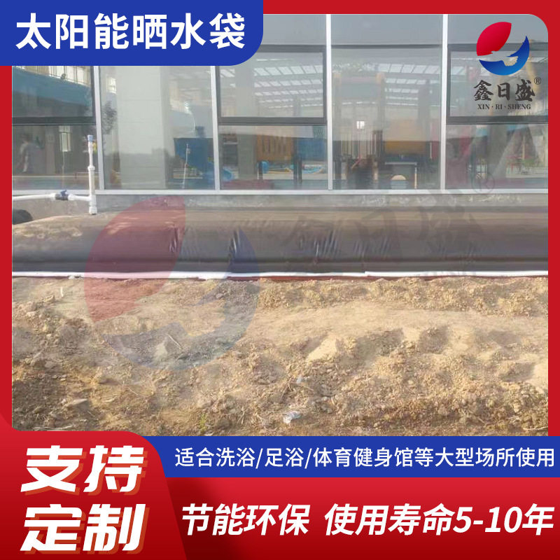 环保热水袋 节能晒水袋 增温水囊 黑色水囊 速热水袋 光照加热