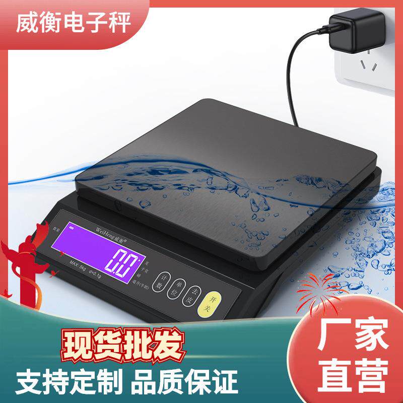 高精度厨房电子秤全防水电子秤现货10kg0.1g菜称计数厨房电子