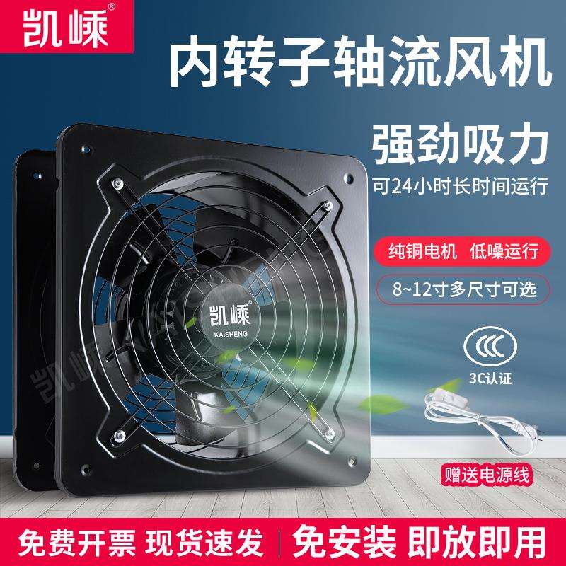 出租屋厨房换气扇窗式排烟扇家用排气扇工业排风扇简易油烟机散热