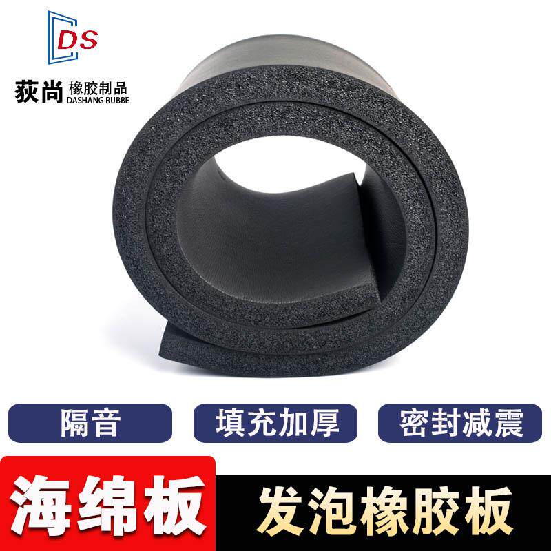 发泡橡胶板高弹性黑色海绵板橡胶垫长方形填充发泡板平垫3/5/10mm