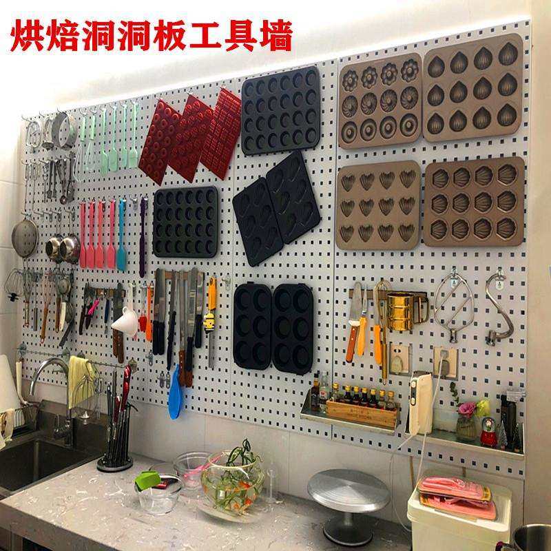 新品洞洞板收纳架工具挂板挂架整理架子方孔板工具墙烘焙工具架置图片
