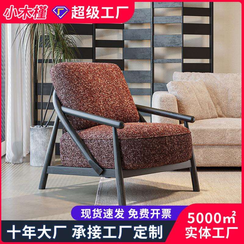 复古风单椅中古单人沙发椅休闲椅客厅阳台休闲椅北欧休闲椅单人椅
