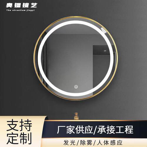 智能LED带灯镜壁挂浴室带铝框圆镜免打孔化妆镜触摸屏防除雾镜