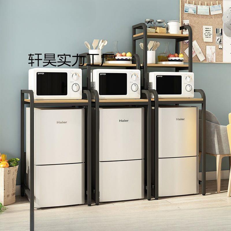 冰箱架子置物架落地多功能放冰箱上方上面顶部厨房小冰柜储物柜铁