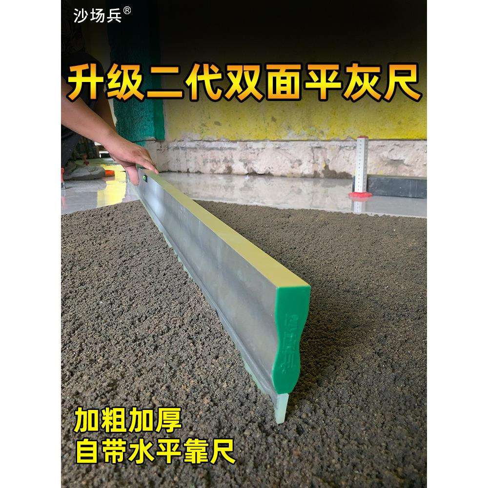 瓷砖平灰器新款泥瓦工铺贴地砖平沙趴灰铝合金找平尺工具