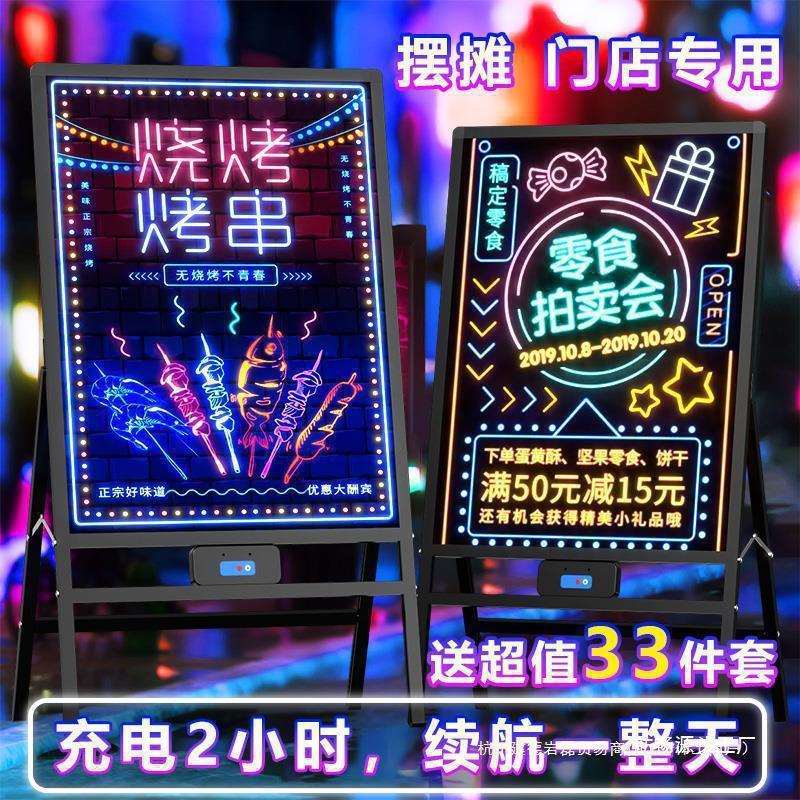 商用店铺摆摊夜市专用广告牌价目表展示架手写led荧光小黑板发光