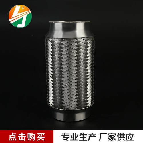 厂家直供76.5*200金属波纹管汽车排气软连接不锈钢排气波纹管