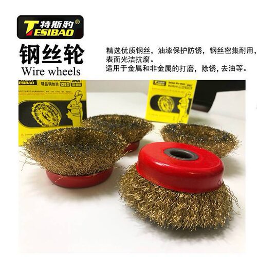 特斯豹角磨机钢丝轮除锈抛光