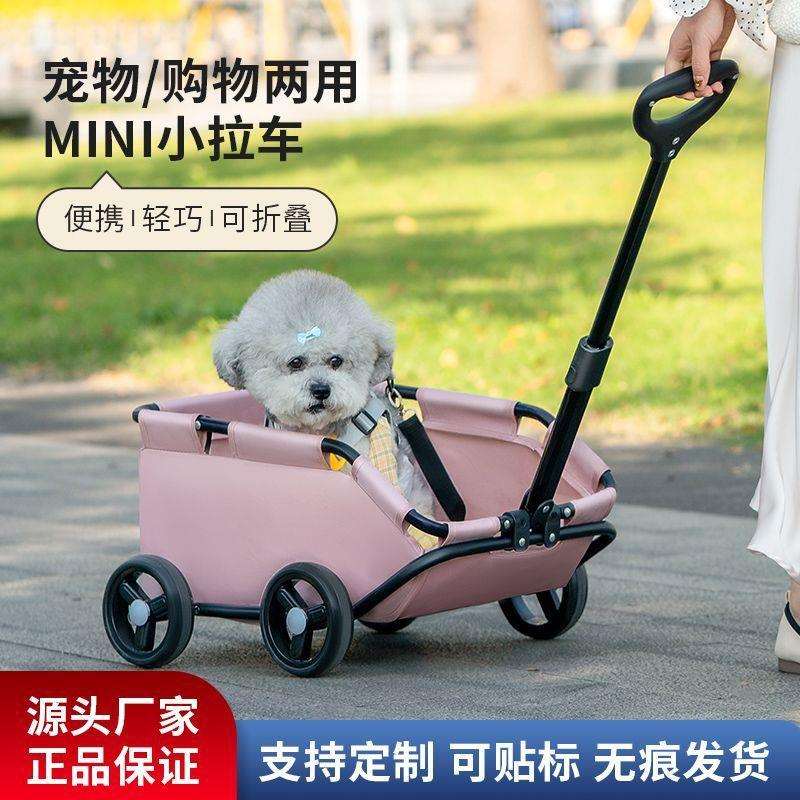 小型犬宠物推车玩具轻便可折叠外出迷你露营小拉车遛猫遛狗专用车