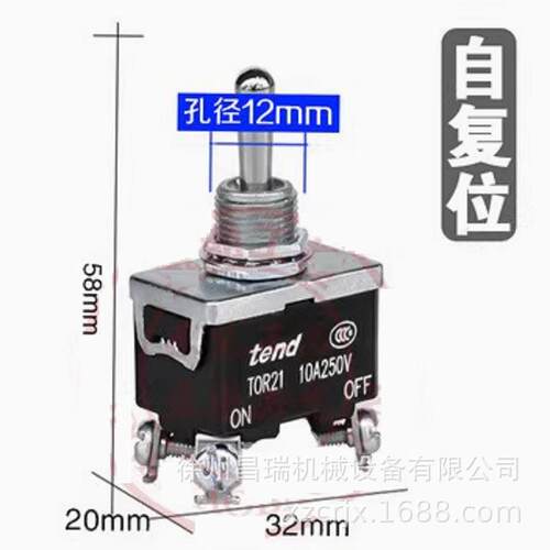 徐工随车吊高空作业车TOR21自复位纽子开关TEND程机械配件4脚2挡