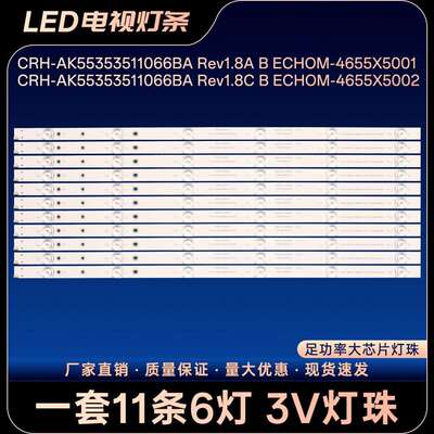 D554UCNN D554UCN6 D554UCN1电视背光灯条