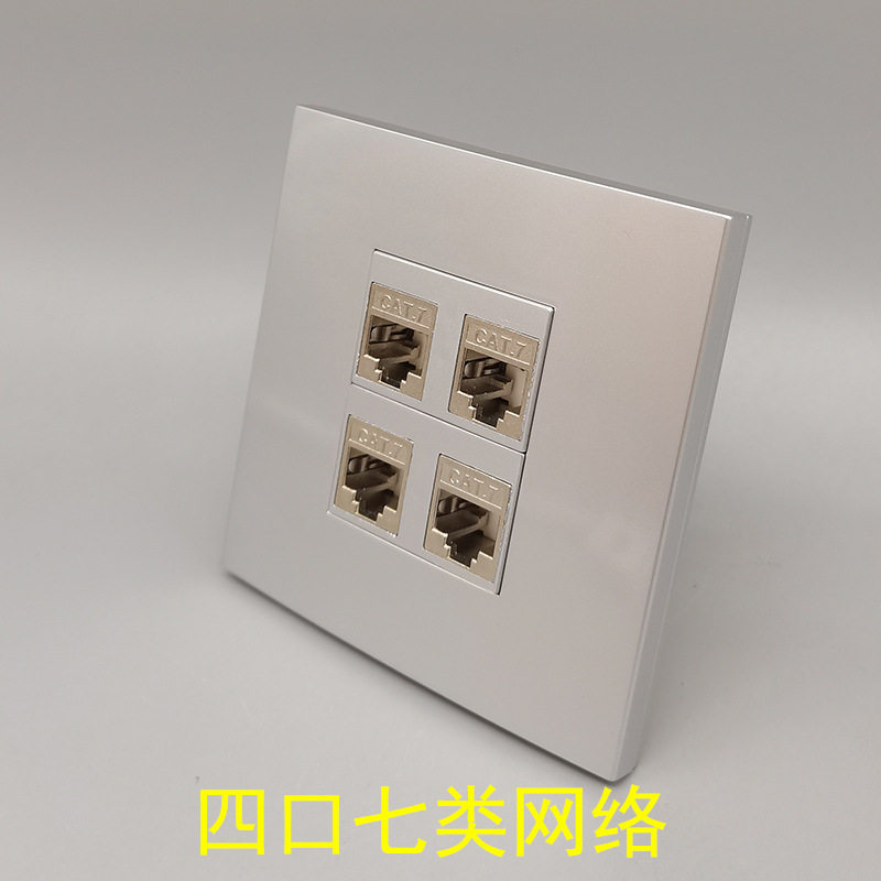 银色86型屏蔽万兆七类网线