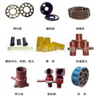 供应PZ-5 PZ-7喷浆机配件大全 快速接头