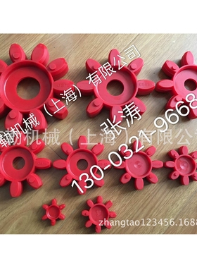 上海布勒GS42梅花弹性体胶盘/联轴器/缓冲垫/对轮密封件红色ES42