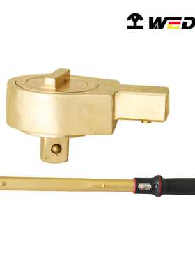 WEDO维度防爆青铜工具无磁无火花防爆棘轮插头AL309BBE309B