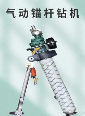 加强型支腿式帮锚杆钻机 锚索机 MQT130支腿式气动锚杆钻机