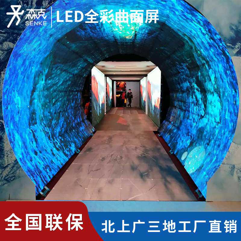 LED全彩异形屏舞台球形屏弧形柔性树形屏曲面显示屏魔方屏户外