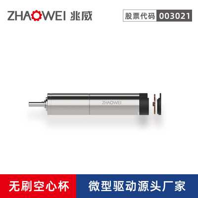 16mm无刷空心杯马达飞行器机场设备驱动执行器高功率微型减速电机