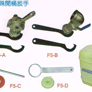 手动开桶器F5 防爆桶材料 50加仑三用油桶开桶扳手 厂家直销