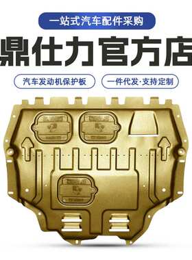 适用2020-2023年探险者底盘护板装甲EXPLORER发动机波箱下护板