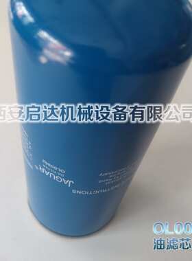 适用捷豹空压机油滤芯OL00962   空压机OL00962油滤 机油过滤器