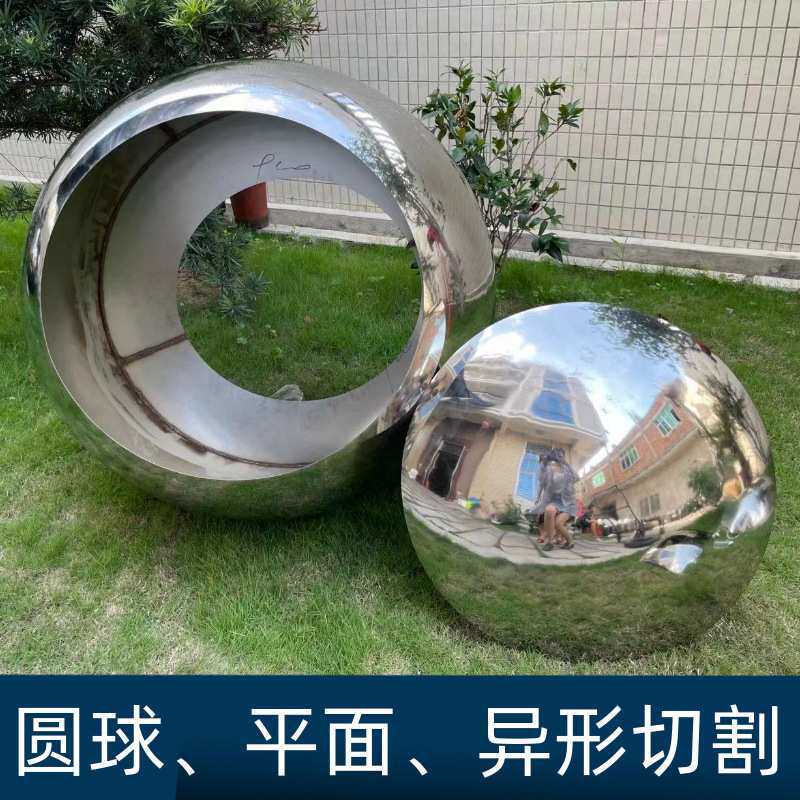 不锈钢圆球超大型空心球户外景观装饰球镜面抛光金属球大铁球摆件