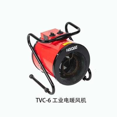 海道TVC系列大功率取暖器工业电取暖器工地矿山热风机暖风炮