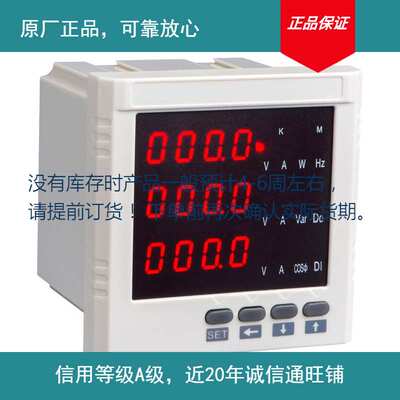 云祺电子 三相数显数码多功能表 pd1008-2s4k pd284e-9s4k电压测