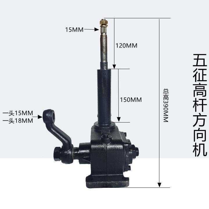 五征三轮车方向机全家福大小帅虎奥翔翔云虎涡轮蜗杆转向机方向盘