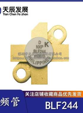 BLF244 BLF245 BLF175 BLF177 BLF242 BLF145 微波器件射频功率管