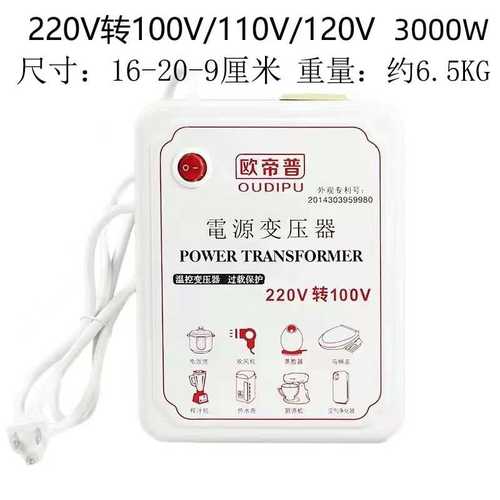 变压器220v转110v变220v/100v/120v/125v美日电器电源纯铜转换器