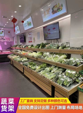 ?蔬菜货架展示架定 制钱大妈水果蔬菜架子商用水果货架不锈钢猪